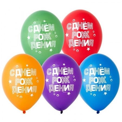 Шар (12"/30 см) С Днем рожд Конфетти 50шт BELBAL 88021148 - фото 1577