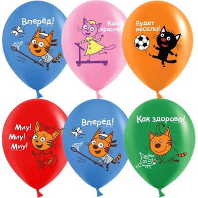 Шар (12"/30 см) Три Кота Игры во дворе Ассорти 1ст 10 шт  ДБ 88040177 - фото 1627