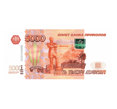 Деньги для выкупа, 5000 Рублей, 15,5*6,7 см, 80 шт. 88049421 - фото 2007