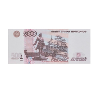 Деньги для выкупа, 500 Рублей, 15,5*6,7 см, 80 шт. 88049456 - фото 2015