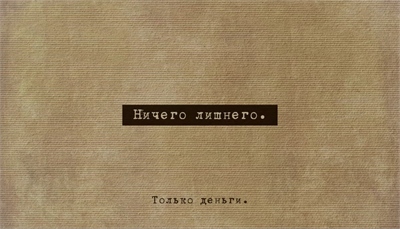 Конверты для денег, Ничего лишнего, 5 шт. 88049409 - фото 2226