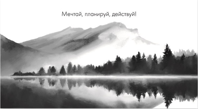 Конверты для денег, Мечтай, планируй, действуй!, 5 шт. 88049426 - фото 2233