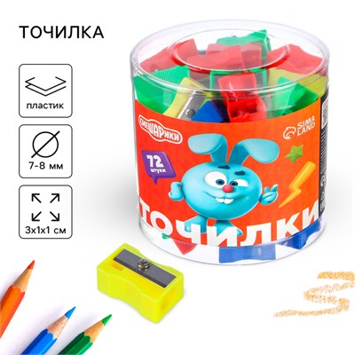 Точилка пластиковая «Классическая», МИКС, «Смешарики» 9309959 - фото 224
