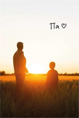 Открытка, Па, я всегда буду бесконечно любить тебя, 10*15 см, 1 шт. 88049427 - фото 2290