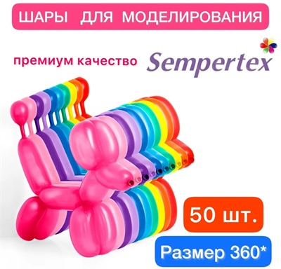 S ШДМ Пастель 360 Ассорти / Assorted / 50 шт. /латексный шар 88049663 - фото 2426