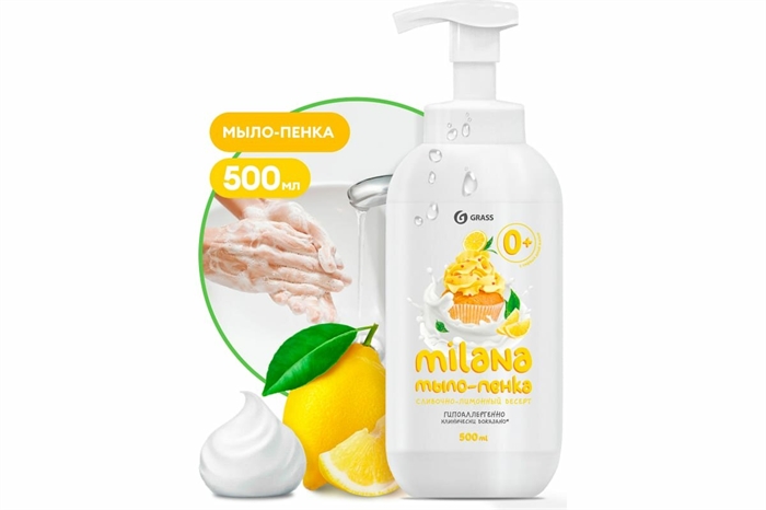 Жидкое мыло "Milana мыло-пенка сливочно-лимонный десерт" (флакон 500 мл) 00000005863 - фото 28789
