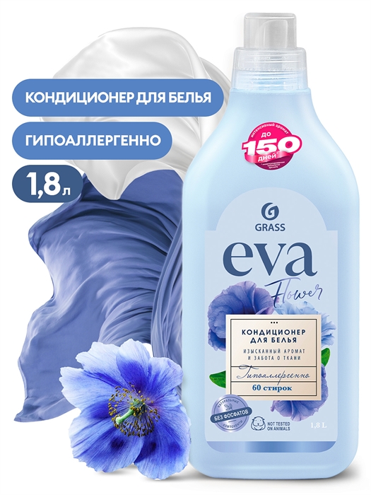 Кондиционер для белья "EVA" Flower концентрированный (канистра 1,8 л) 00-00000844 - фото 28792