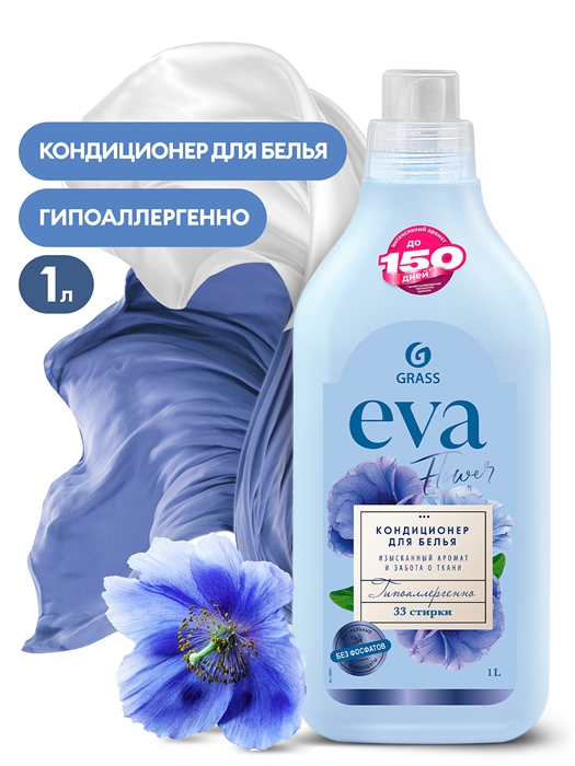 Кондиционер для белья "EVA" Flower концентрированный (флакон 1 л) 00-00001519 - фото 28793