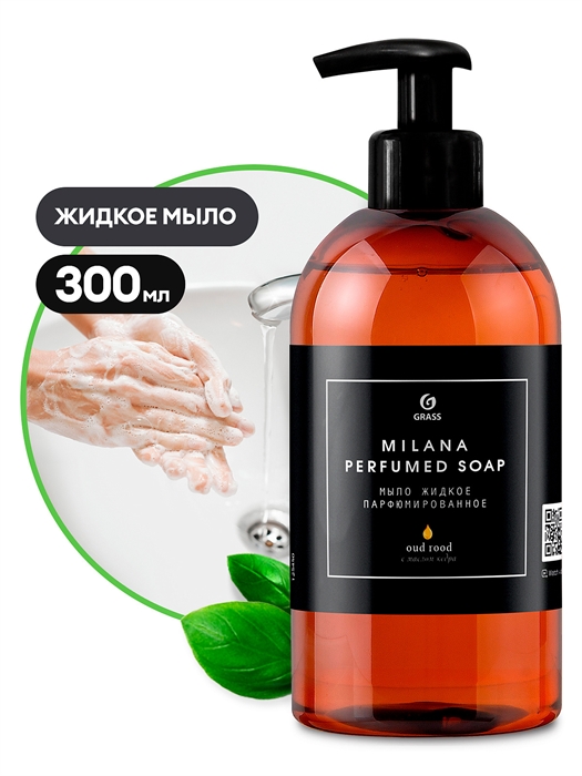 Мыло жидкое парфюмированное "Milana Oud Rood" (флакон 300 мл) 00000000986 - фото 28801