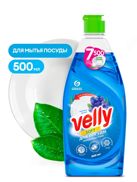 Средство для мытья посуды «Velly» Нежные ручки 500 мл 00000006255 - фото 28825