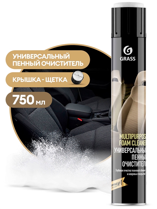 Универсальный пенный очиститель «Multipurpose Foam Cleaner» (аэрозоль 1000 мл) 00000003939 - фото 28839