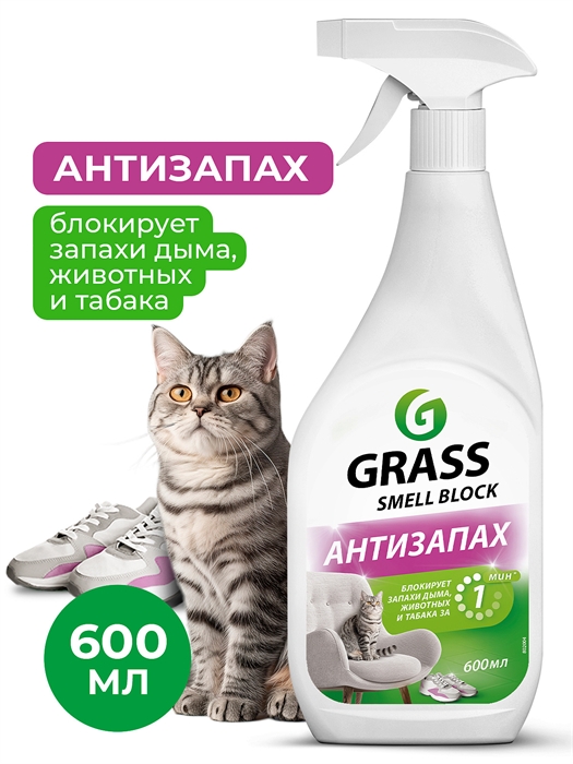 Средство против запаха "Smell Block" (флакон 600 мл) 00000003296 - фото 28847