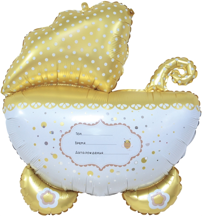 Шар (35''/89 см) Фигура, Коляска для малыша, Ванильное золото, 1 шт. в уп.,Китай 88050144