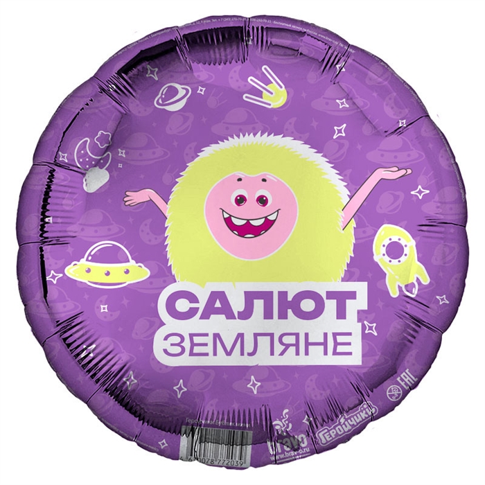 Аг 9"/23 см Геройчики Бублик мини, фольгированный шар 88050183