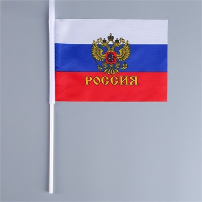 Флаг России с гербом, 14 х 21 см, шток 30 см, полиэфирный шёлк  3653417 3653417 - фото 412