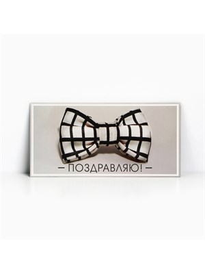 Конверт для денег «Поздравляю», бабочка, 16,5 х 8 см   4599554 4599554 - фото 446