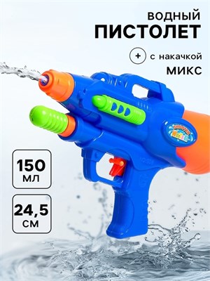 Водный пистолет "Град", с накачкой, 24,5 см, цвета МИКС   4620300 4620300 - фото 448
