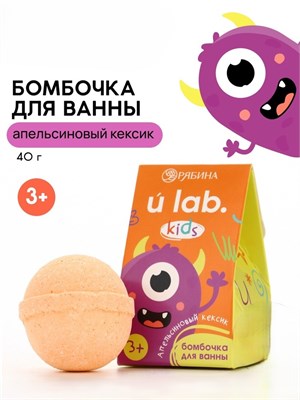 Детский бурлящий шар "Монстрики", 40 г, аромат апельсиновый кексик 10845924 10845924 - фото 690