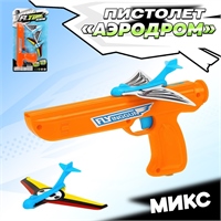 {{productViewItem.photos[photoViewList.activeNavIndex].Alt || productViewItem.photos[photoViewList.activeNavIndex].Description || 'Пистолет &quot;Аэродром&quot; МИКС 2864391'}}