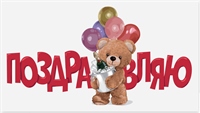 Конверты для денег, Поздравляю! (мишка с шариками), 5 шт. 88049463
