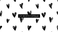 Конверты для денег, От всего сердца, 5 шт. 88049423