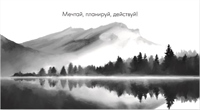 Конверты для денег, Мечтай, планируй, действуй!, 5 шт. 88049426