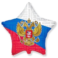 Аг 19 Звезда Россия Герб в упаковке / 1 шт /, Фольгированный шар 88049506