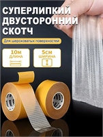{{productViewItem.photos[photoViewList.activeNavIndex].Alt || productViewItem.photos[photoViewList.activeNavIndex].Description || 'Лента клейкая двусторонняя на тканевой основе, суперпрочная 5 см*10 м'}}