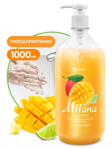 Крем-мыло жидкое увлажняющее "Milana манго и лайм" (флакон 1000 мл) 00000000604