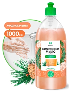 Мыло жидкое хозяйственное с маслом кедра (флакон 1000 мл) 00000002185
