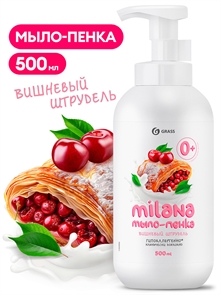 Мыло-пенка "Milana" Вишневый штрудель (флакон 500 мл) 00-00002505