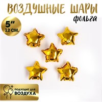 {{productViewItem.photos[photoViewList.activeNavIndex].Alt || productViewItem.photos[photoViewList.activeNavIndex].Description || 'Шар фольгированный 5&quot; &quot;Звезда&quot;, цвет золотой 3844967'}}