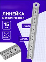 {{productViewItem.photos[photoViewList.activeNavIndex].Alt || productViewItem.photos[photoViewList.activeNavIndex].Description || 'Линейка металлическая 15см  540575'}}