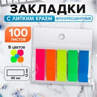 {{productViewItem.photos[photoViewList.activeNavIndex].Alt || productViewItem.photos[photoViewList.activeNavIndex].Description || 'Блок-закладка с липким краем пластик 20л*5 цветов флуор, 12мм*45мм   5491856'}}