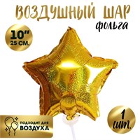 {{productViewItem.photos[photoViewList.activeNavIndex].Alt || productViewItem.photos[photoViewList.activeNavIndex].Description || 'Шар фольгированный 10&#39;&#39; &quot;Звезда&quot; Золото, Голография,    7560107'}}