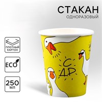{{productViewItem.photos[photoViewList.activeNavIndex].Alt || productViewItem.photos[photoViewList.activeNavIndex].Description || 'Стакан одноразовый бумажный &quot;Гусь&quot;, 250 мл 9599620'}}