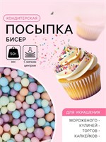 {{productViewItem.photos[photoViewList.activeNavIndex].Alt || productViewItem.photos[photoViewList.activeNavIndex].Description || 'Кондитерская посыпка с мягким центром матовая &quot;Бисер&quot; оранж голуб сирен изумрудн розов 50 г 9750036'}}