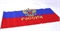 Флаг Россия с гербом 40*60см 1шт 88030441 - фото 1794