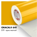 Ярко желтый глянцевый - Пленка самоклеящаяся виниловая Oracal 641, 1х1м, F019 00-00000635 - фото 28851