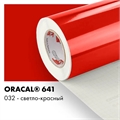 Светло красный глянцевый - Пленка самоклеящаяся виниловая Oracal 641, 1х1м, F032 00-00000901 - фото 28859