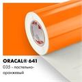 Пастельно оранжевый глянцевый - Пленка самоклеящаяся виниловая Oracal 641, 1х1м, F035 00-00001005 - фото 28862