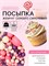 Кондитерская посыпка с мягким центром "Жемчуг",серебро, сиреневый, 50 г 5070129 5070129 - фото 489