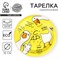 Тарелка одноразовая бумажная "Гусь", 18 см 9550456 9550456 - фото 594